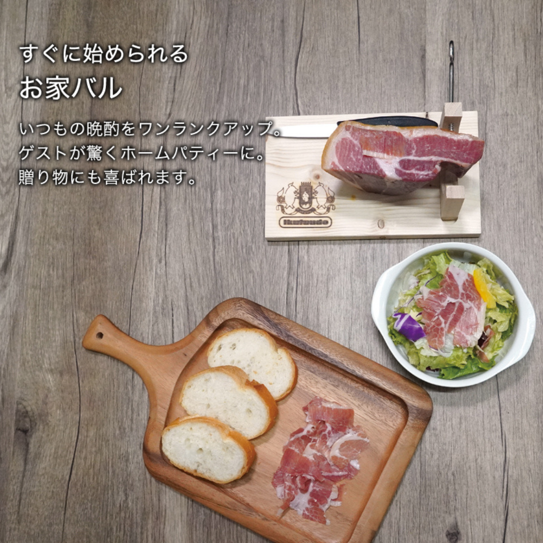 国産生ハム はもんみなかみ 原木セット 約500g ギフトボックス入