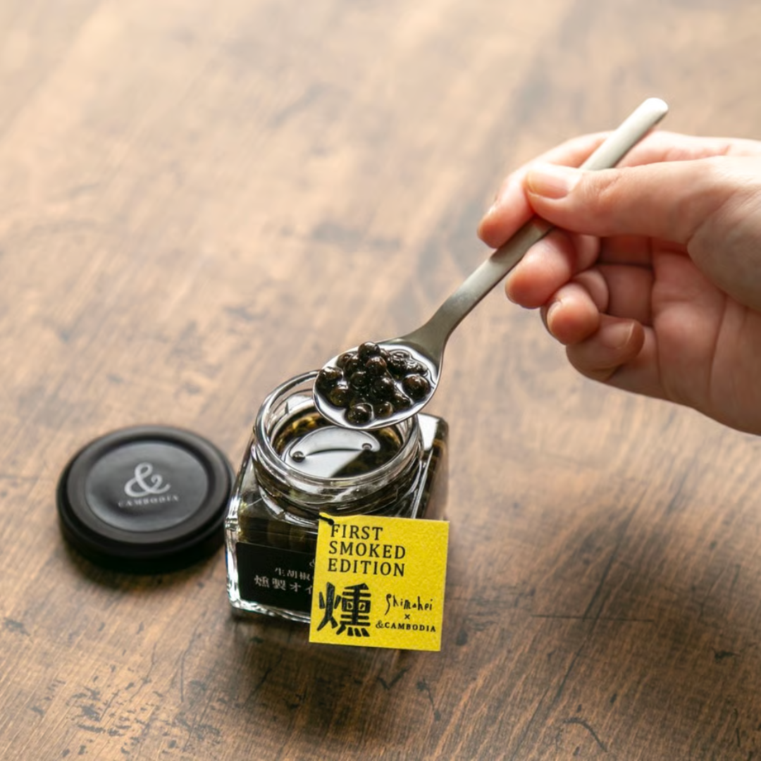 生胡椒の塩漬け〜燻製オイル仕立て〜【26g】