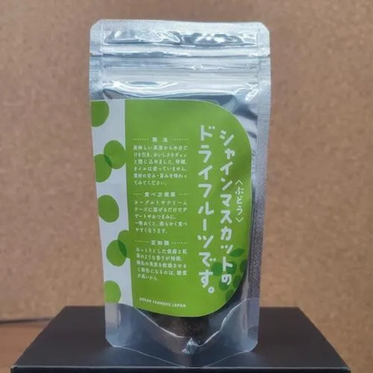 シャインマスカットのドライフルーツ（50g）×１袋  20個