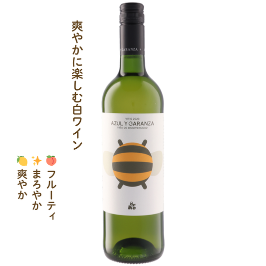 ヴィティス｜スペインの白ワイン