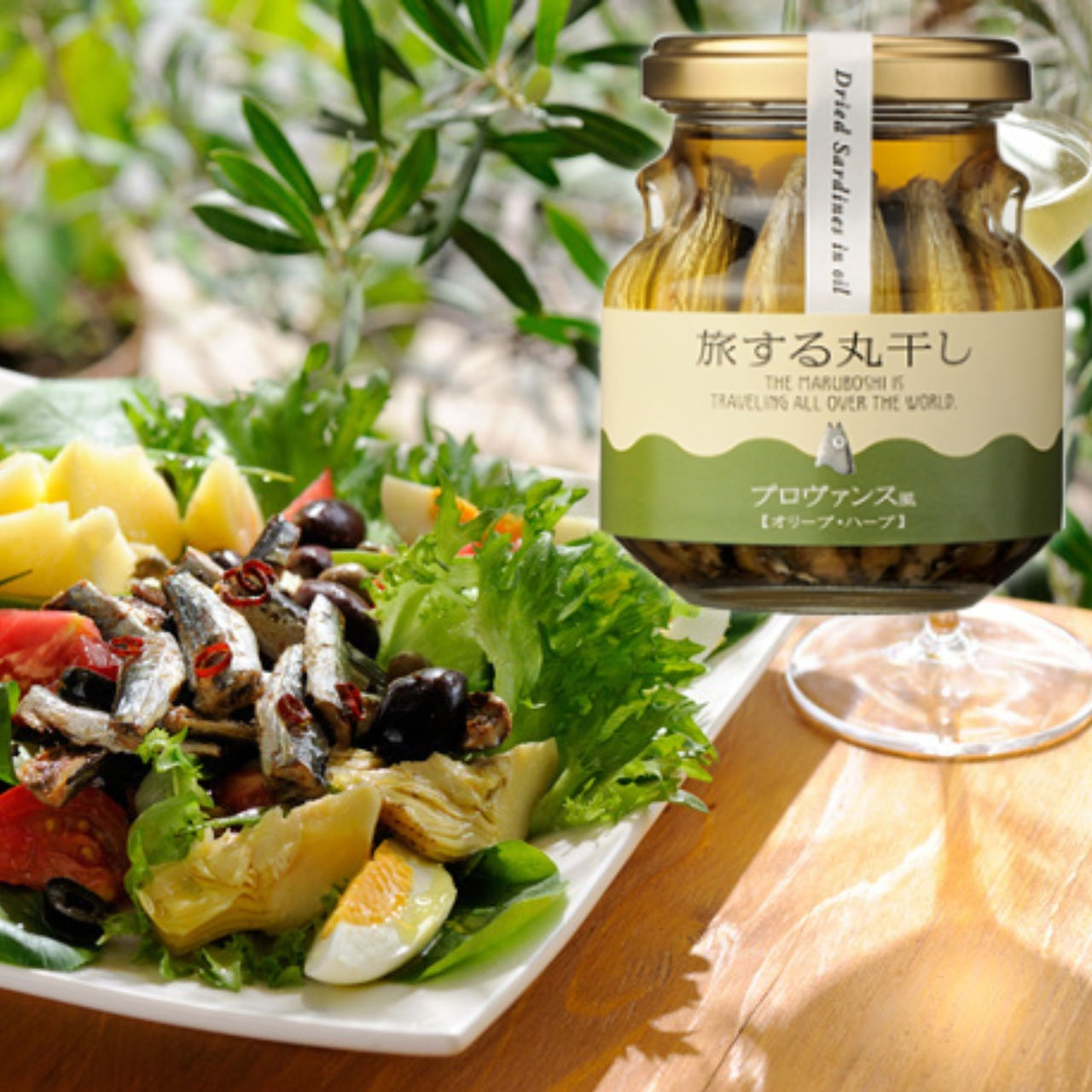 旅する丸干し（プロヴァンス）｜オイル漬けいわしの贅沢おつまみ
